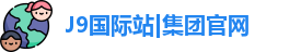 j9国际厅